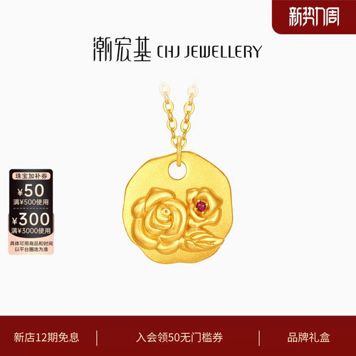 潮宏基花韵足金红宝石坠链