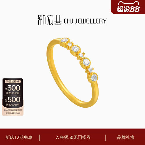 潮宏基繁星小气泡黄金钻石戒指