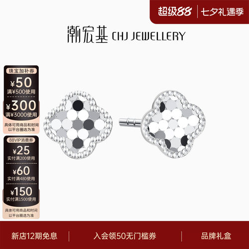 潮宏基铂雅铂金耳钉白金PT950