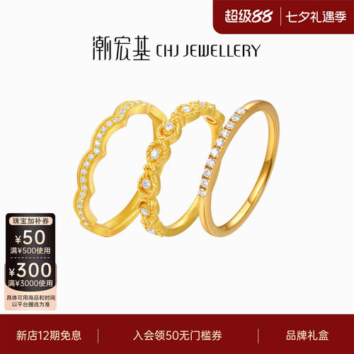 潮宏基繁星黄金钻石戒指