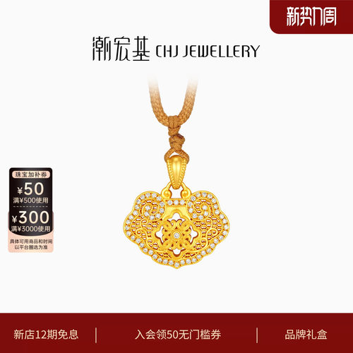 潮宏基如意臻锁黄金项链钻石