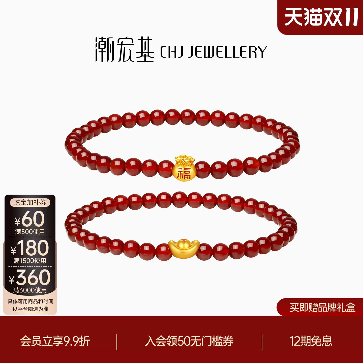 潮宏基宝护黄金玛瑙手链5D硬金足金手串福袋元宝金珠鎏彩女礼物