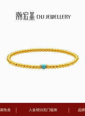 潮宏基臻金弘足金手链古法