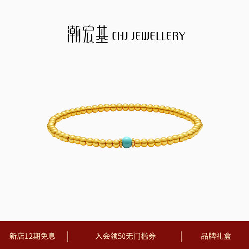 潮宏基臻金弘足金手链古法