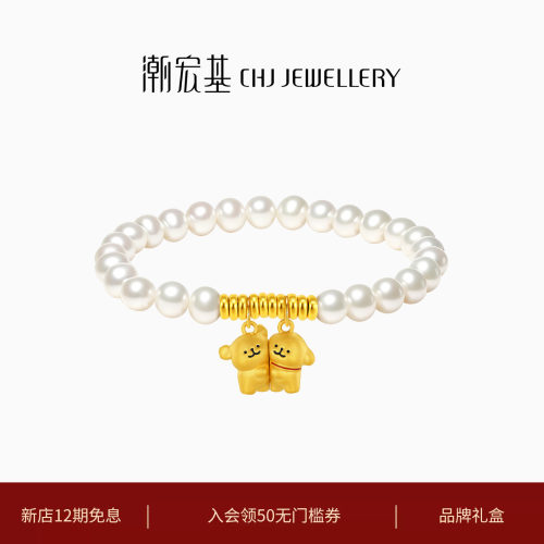 线条小狗珍珠黄金手链