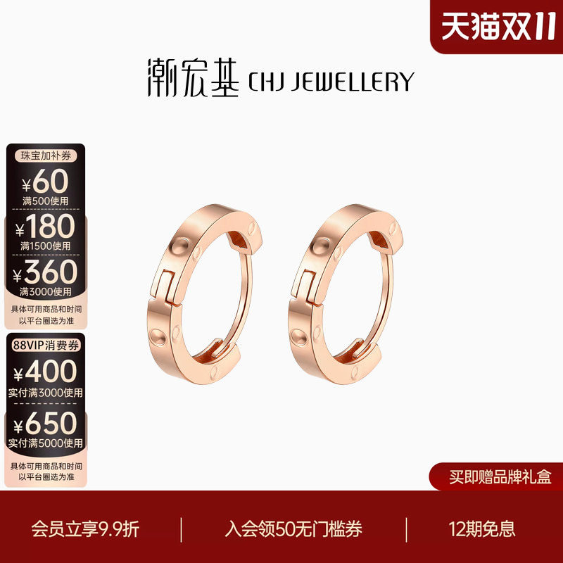 潮宏基至简红18K金耳钉环扣相依魔力圈耳扣玫瑰彩金耳环饰礼物