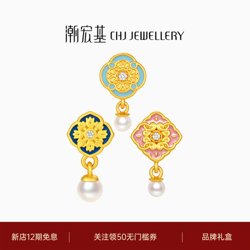 潮宏基花韵黄金珍珠钻石串珠