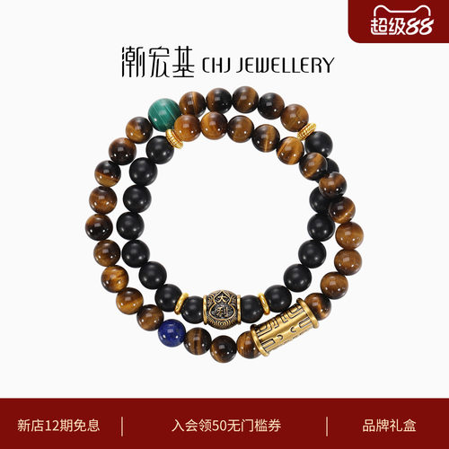 潮宏基souffle黄金木珠手链