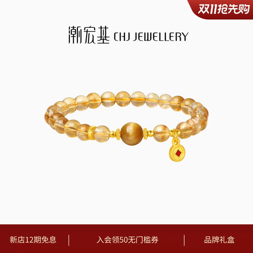 潮宏基宝护黄水晶黄金铜钱币手链