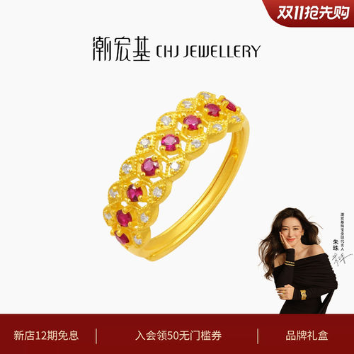 潮宏基繁星倩影黄金钻石戒指