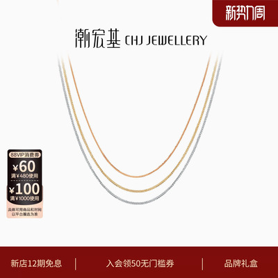 18K金玫瑰金素链项链锁骨