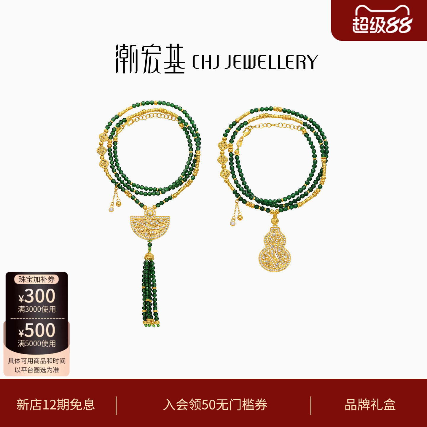 潮宏基臻金臻钻芳华黄金翡翠项链足金珍珠套链古法高级点钻镶嵌 W