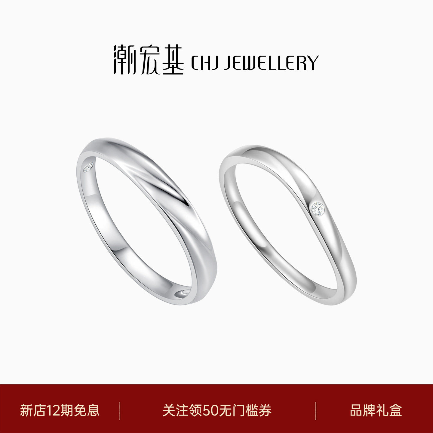 潮宏基铂雅铂金钻石戒指PT950戒圈指环手饰情侣对戒百搭生日礼物