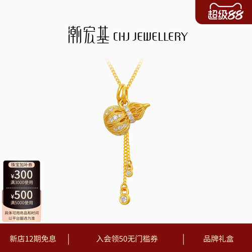 潮宏基非遗花丝福禄黄金钻石项链