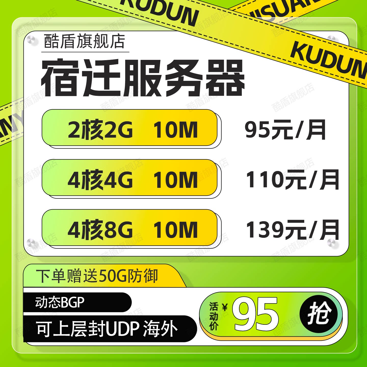 江苏宿迁BGP高防电信云主机服务器传奇秒解独立IP游戏托管租用图片