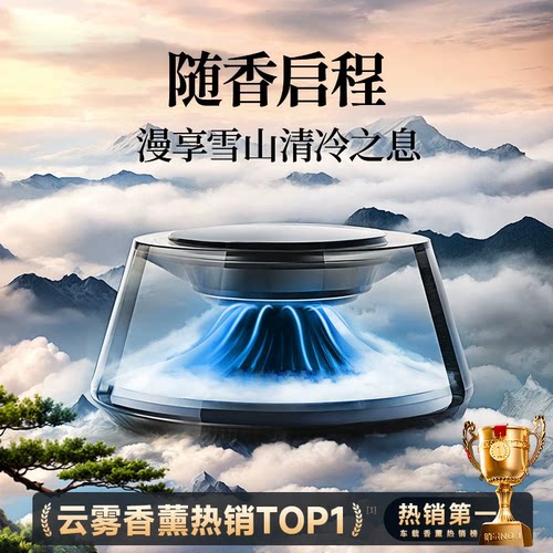 车载香氛2026新款持久留香高档