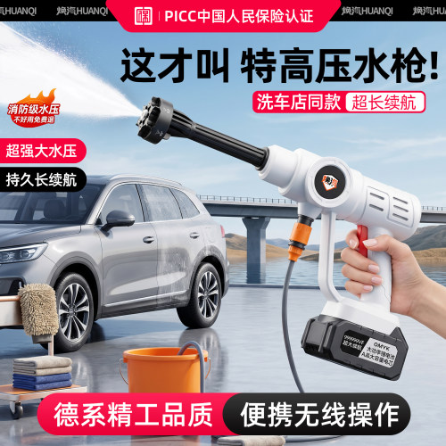 无线锂电高压洗车机大功率水枪