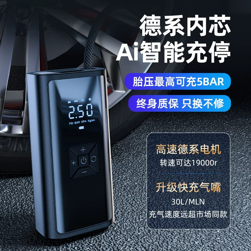 车载充气泵无线便携式高压打气泵汽车轮胎电动打气筒车用带测胎压