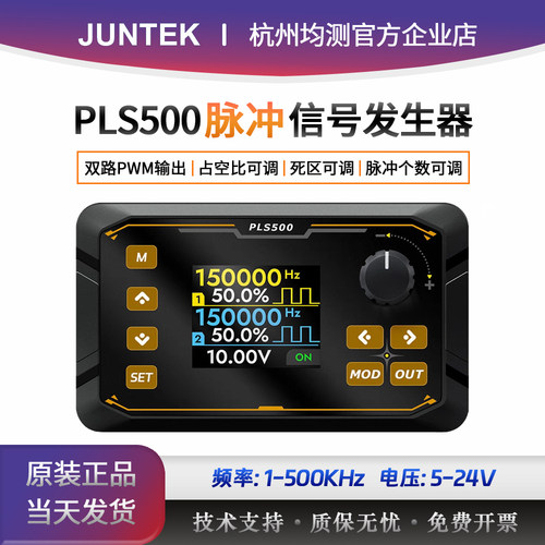 PWM脉冲信号发生器死区可调