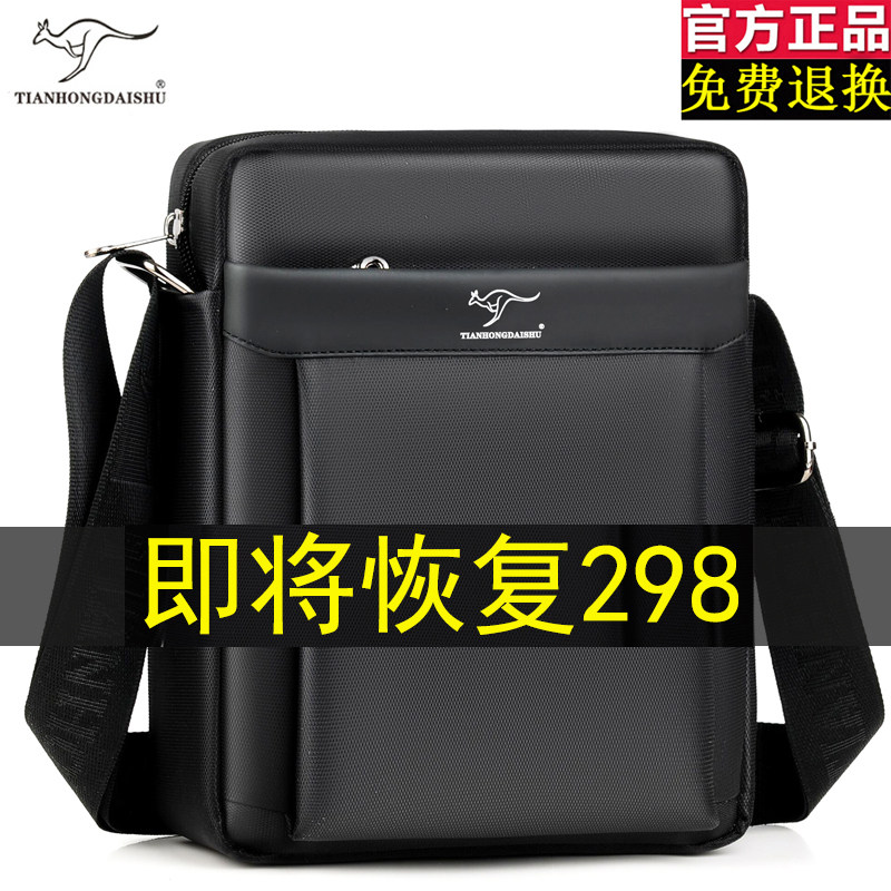 便携新款单肩包牛津布男士包包斜挎包帆布休闲背包轻便男包大容量