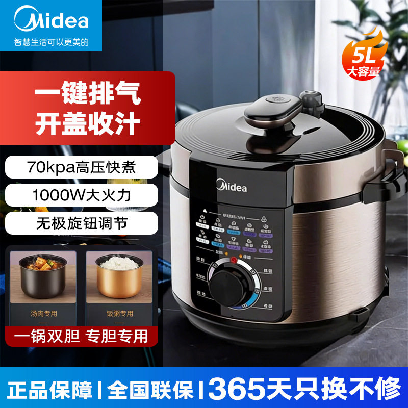 Midea/美的电压力锅电饭锅电饭煲