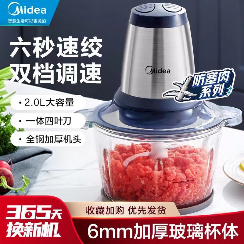 美的绞肉机料理机大容量搅拌机