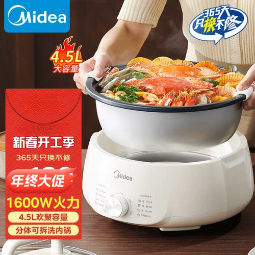 美的电火锅电热锅电煮锅不粘锅
