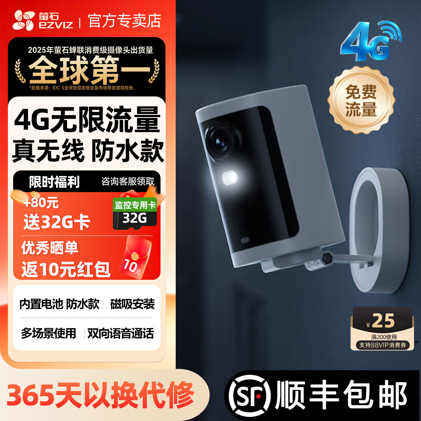 萤石HB3魔方电池4G摄像头AOV免插电无需wifi手机远程智能AI监控