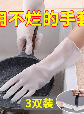 家务手套女干活搞卫生厨房洗碗防水胶皮加绒清洁耐用洗衣家用加长