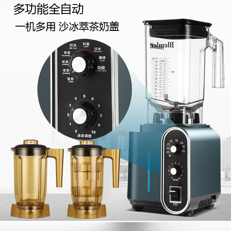 沙冰机商用奶茶店静音刨破冰沙机奶盖萃茶机全自动碎冰破壁榨汁机