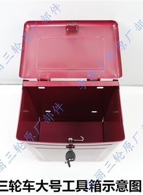 摩托车电动三轮车 工具箱带暗锁储物收纳改装通用铁皮箱子加装