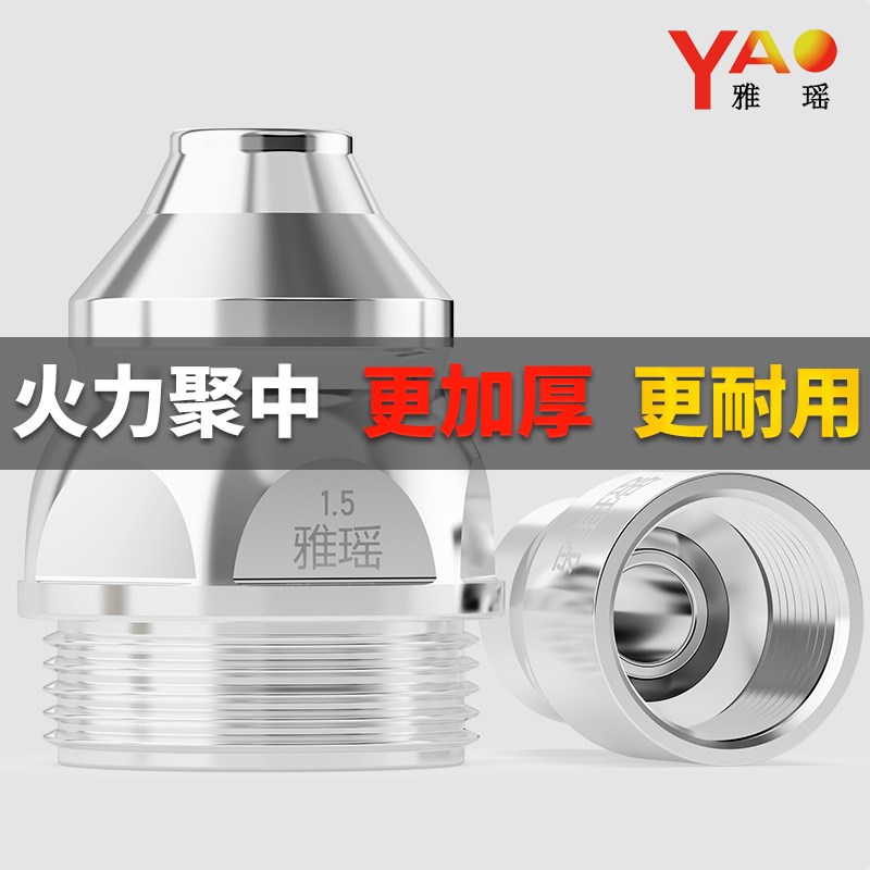 P80等离子割嘴80A电极喷嘴LGK100等离子切割枪配件切割枪咀割枪嘴