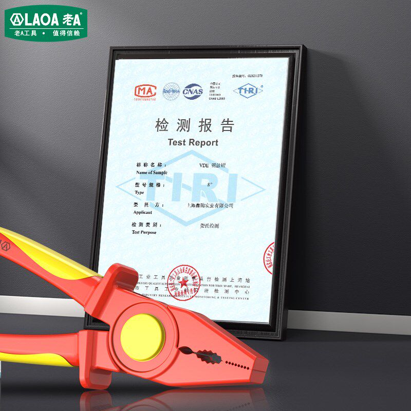 老A 绝缘钢丝钳多功能工具VDE耐高压1000V电工专用塑料尖嘴钳子