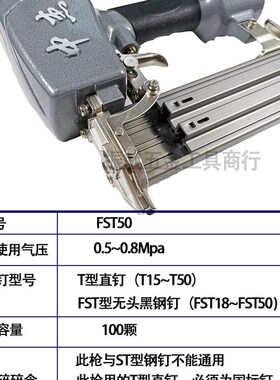 中杰无头钢钉枪FST50双用气动黑排钉枪 踢脚线专用 黑钢钉枪fst50