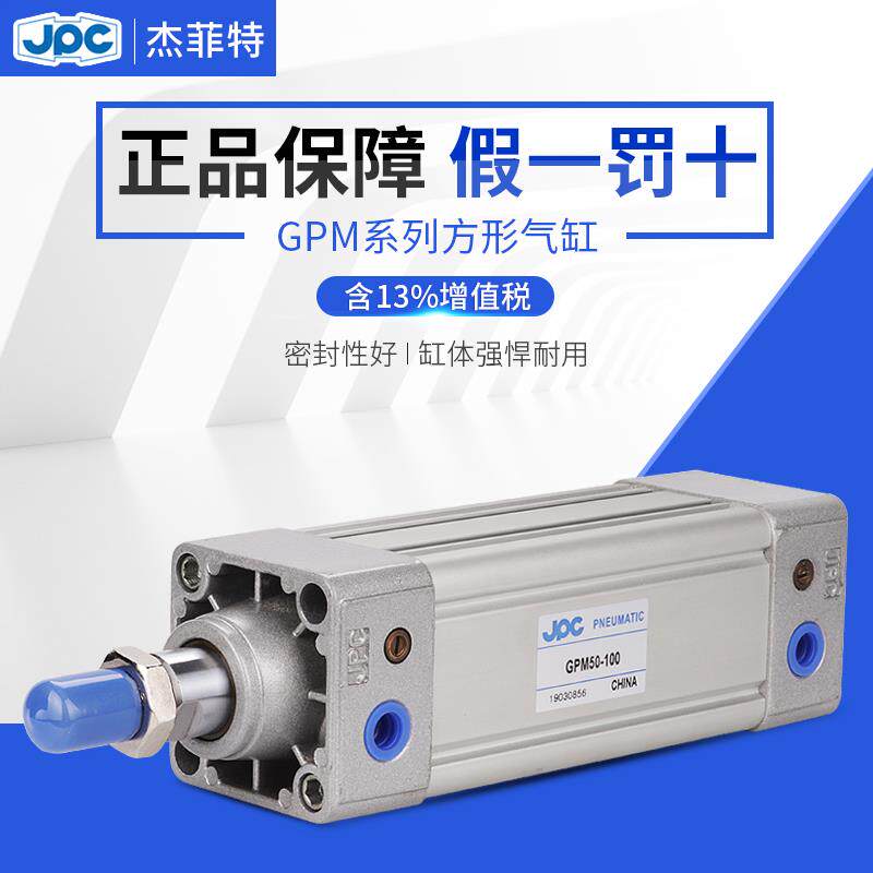 JPC/杰菲特/GPM100-25-50-75-100-125-150-200-250-500-800-1000
