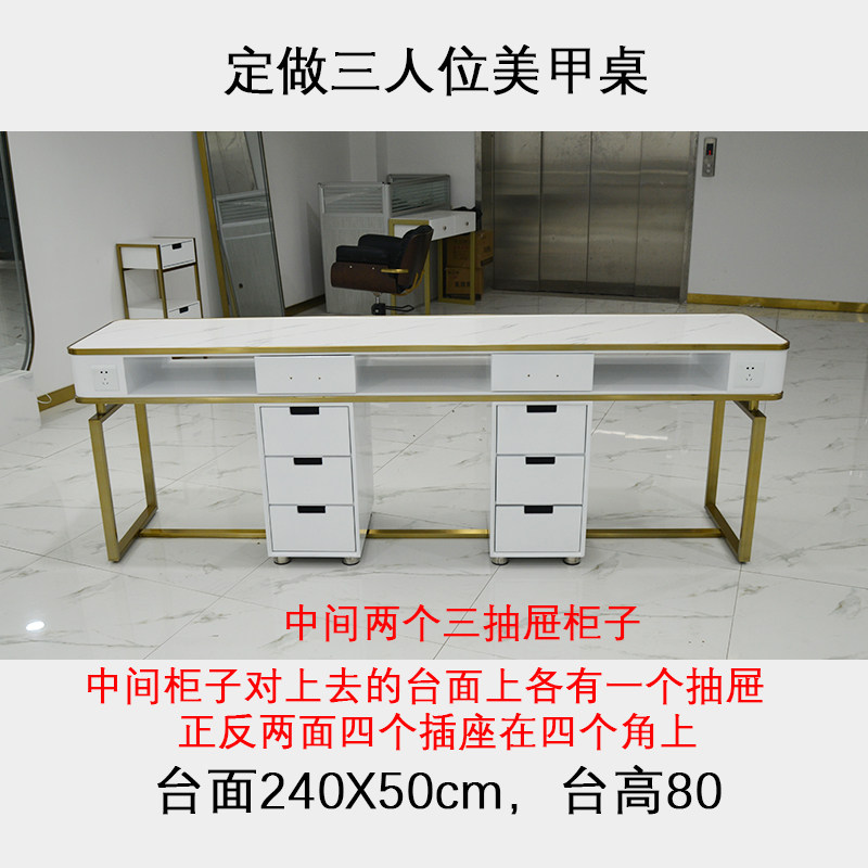 修甲工作台双人三人位轻奢仿大理石花纹台面不锈钢单人美甲台桌子