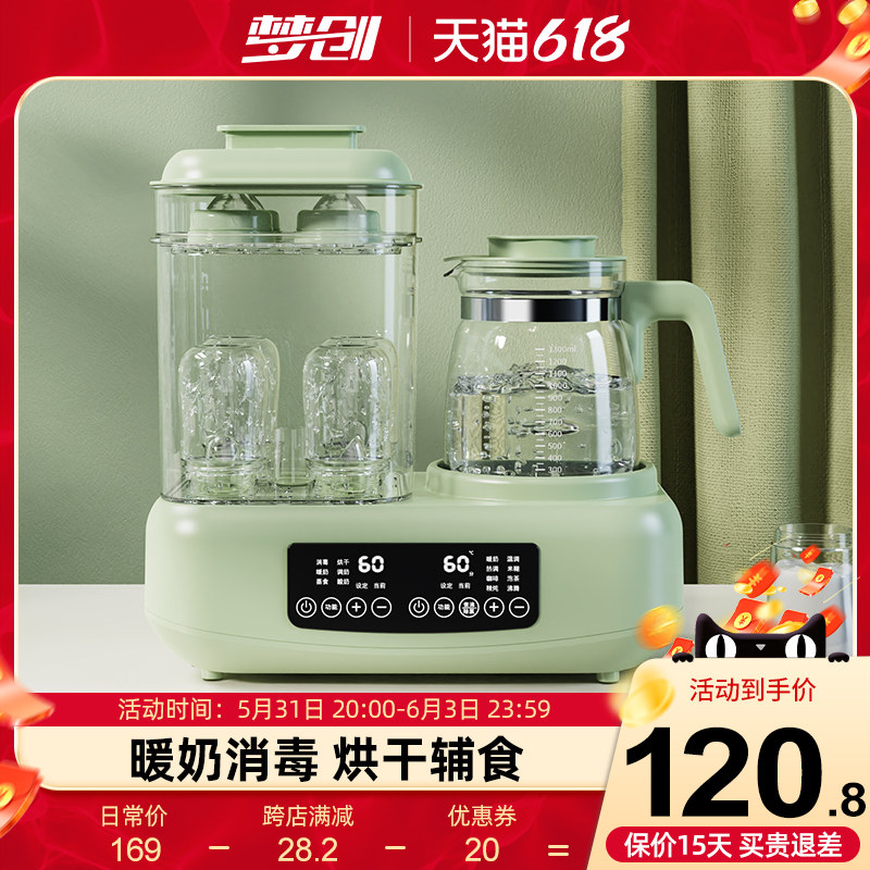 调奶器恒温热水壶婴儿专用奶瓶消毒器带烘干温奶器智能保温三合一