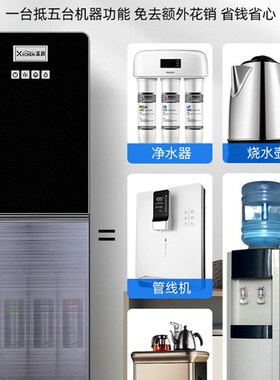 溪辰立式净水器直饮加热一体机加热制冷超滤过滤自来水家用商用机