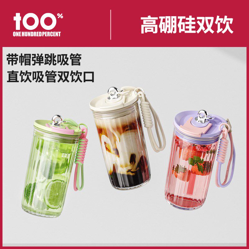 咖啡杯外出携带水杯随行杯外带玻璃杯吸管杯女士高颜值便携杯子