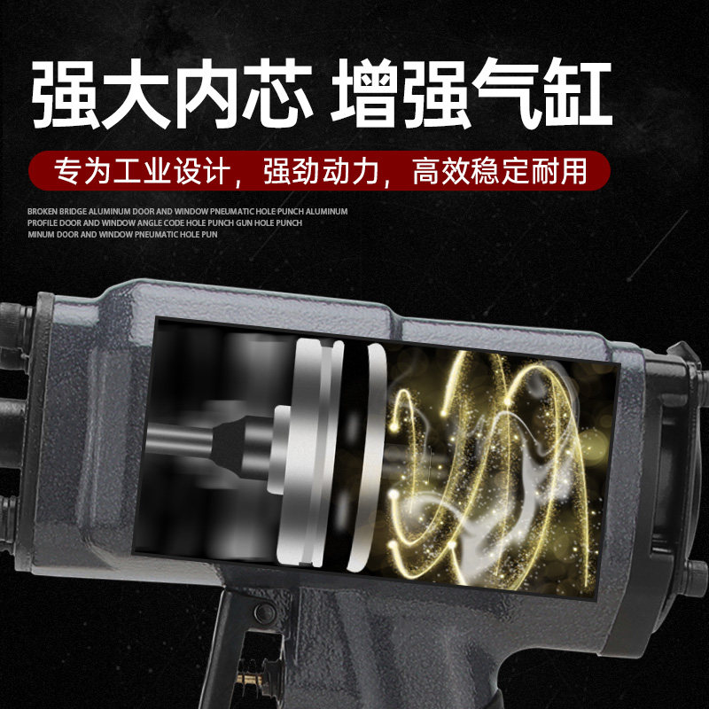 ULEMA气动打孔枪角码开孔机铝板铁板钢板打孔机门窗广告板冲孔器