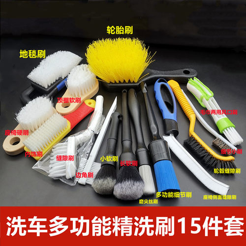 汽车专用洗车刷子软毛内饰清洁刷套装全套缝隙轮毂扫灰细节刷工具