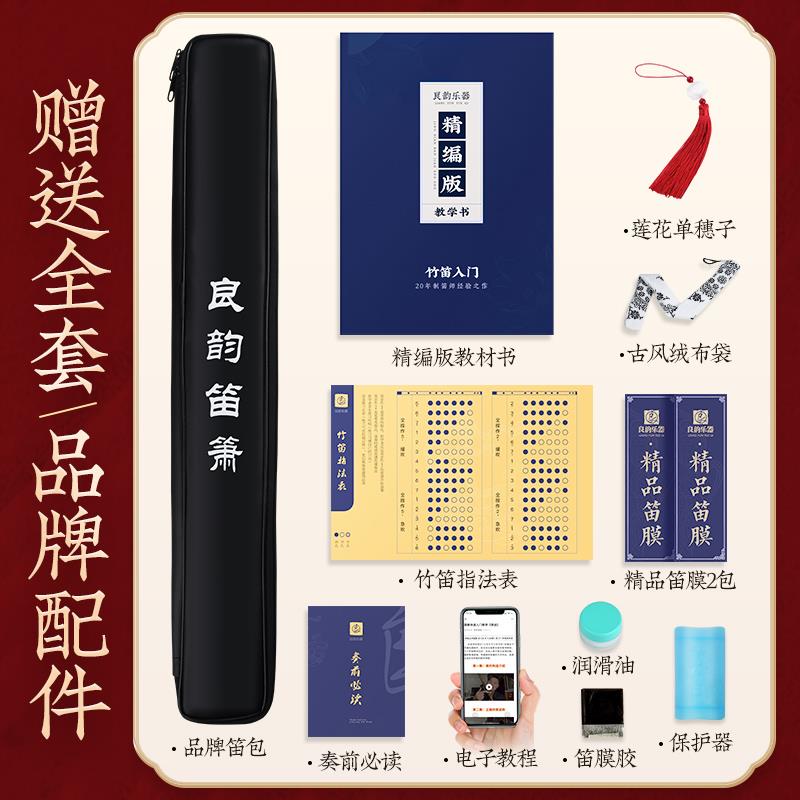 精制专业演奏级苦竹笛子竹笛高级初学入门f儿童g调女古风横笛乐器