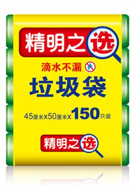 洁成精明之选垃圾袋塑料袋批包邮家用一次性加厚中号150只装5组
