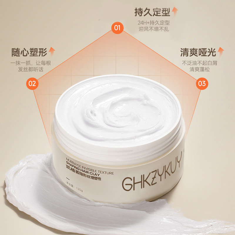 玑植荟哑光发泥持久定型清香自然蓬松保湿短发造型发蜡啫喱膏男女