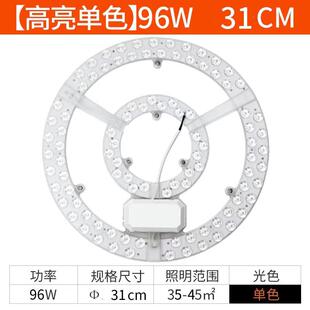 LED吸顶灯芯 客厅圆形节能光源模组 120W大瓦数三色变光灯芯灯盘