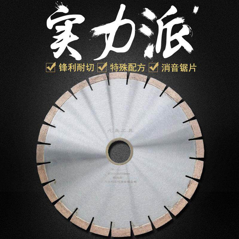 400*50mm消音金刚石锯片花岗岩陶瓷砖大理石材切割机刀头人造云石