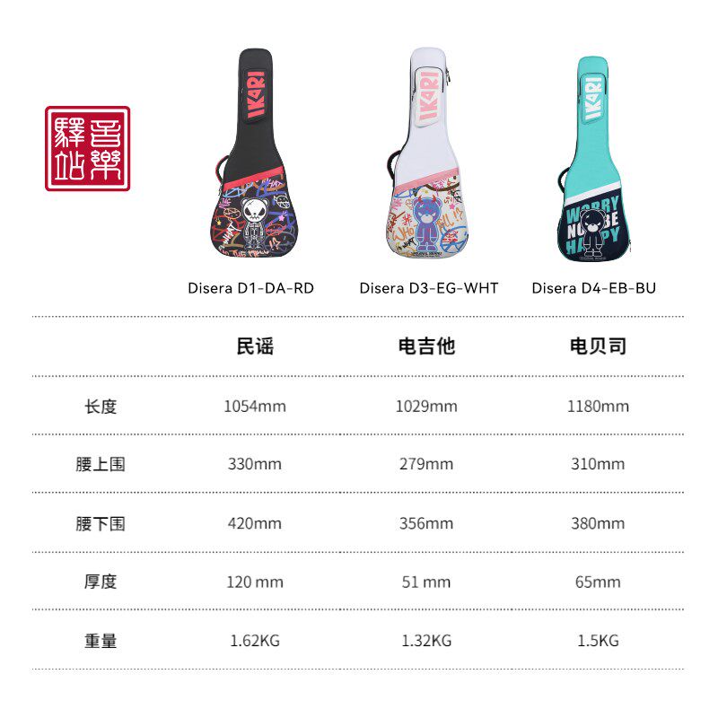 音乐驿站迪塞拉系列民谣电吉他琴包贝斯包40寸41寸加厚防水高颜值