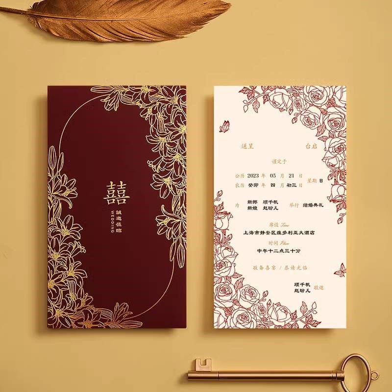 创意婚礼请柬结婚邀请函高级感大气喜帖婚宴纸质请帖小众2023新款