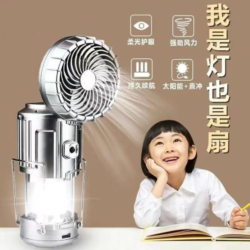 2026新升级太阳能马灯风扇可当应急充电宝USB灯zp
