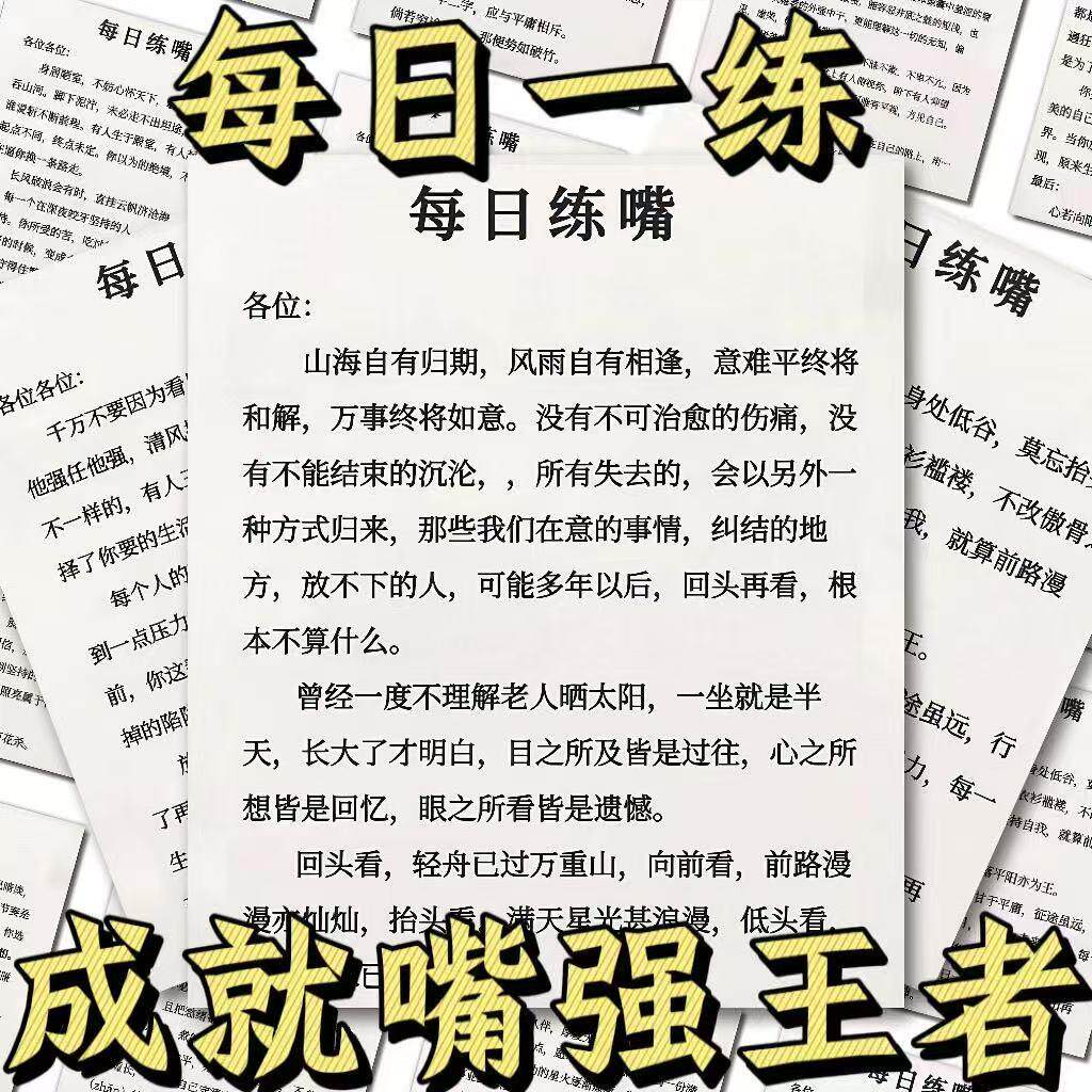 64张大号BI读每日读物每日练嘴贴纸画帖提升口才训练贴画便贴CJ